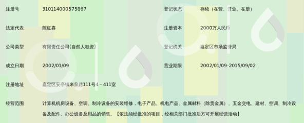 上海富池电子_360百科