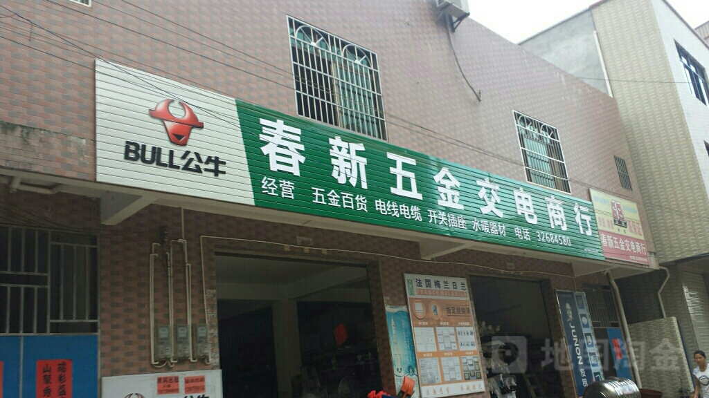 春新五金交电商行地址,电话,简介(海口)-地图